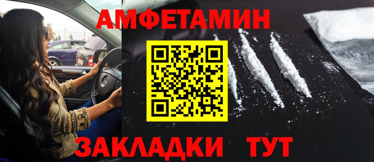 АМФ 97% Апрелевка