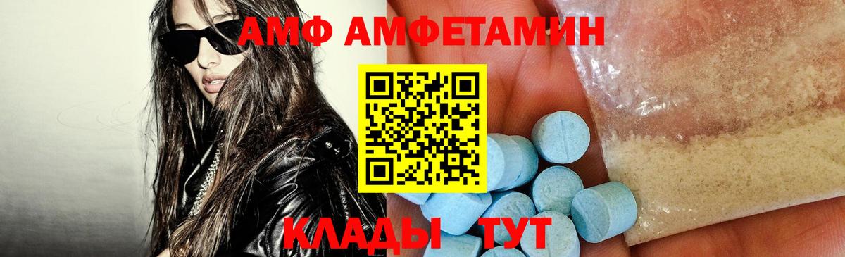Апрелевка  Amphetamine  Амфетамин  Вход с VPN  АМФ 97% 