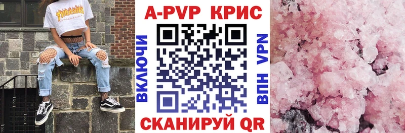цены наркотик  Апрелевка  APVP кристаллы 
