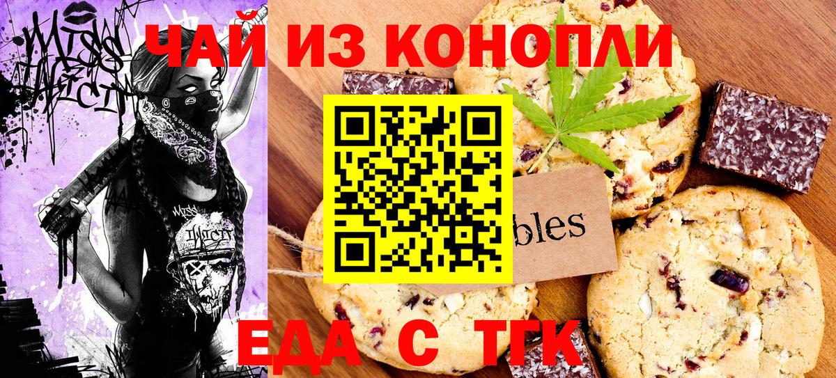 Cannafood конопля Апрелевка