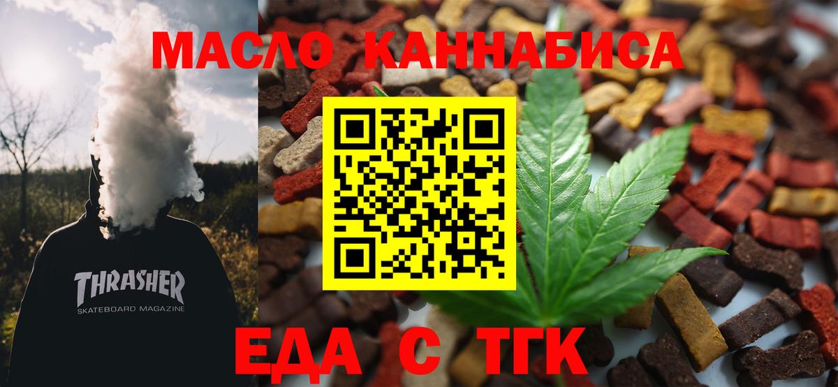 Печенье с ТГК конопля  Апрелевка 