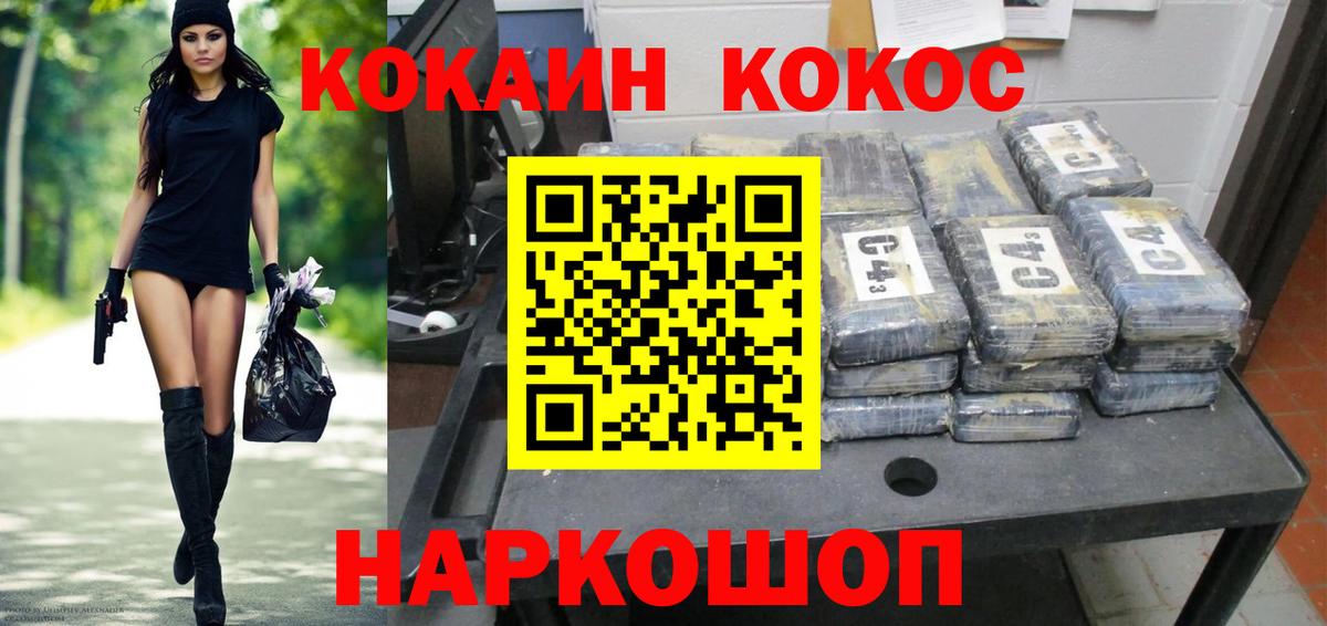 КОКАИН FishScale  Cocaine Боливия  Вход с VPN  Апрелевка 