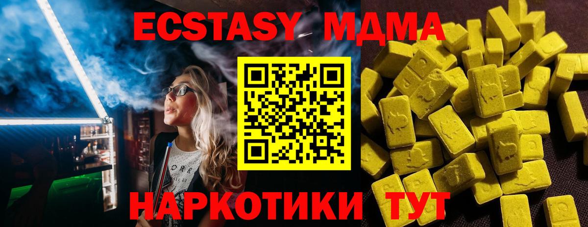 Ecstasy  Ecstasy 250 мг  Апрелевка  купить  сайты  ЭКСТАЗИ 250 мг 
