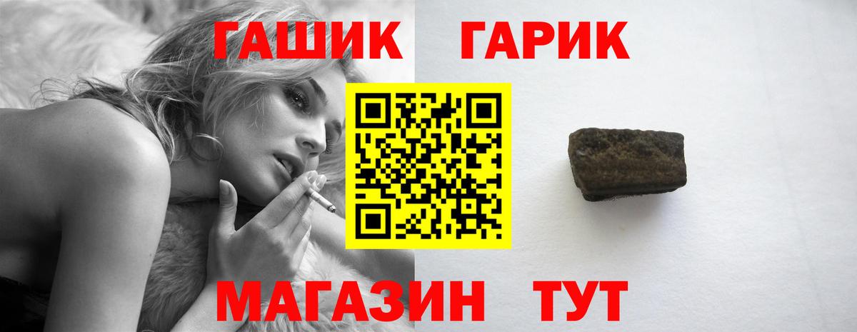 ГАШ гарик  ГАШИШ  Апрелевка 