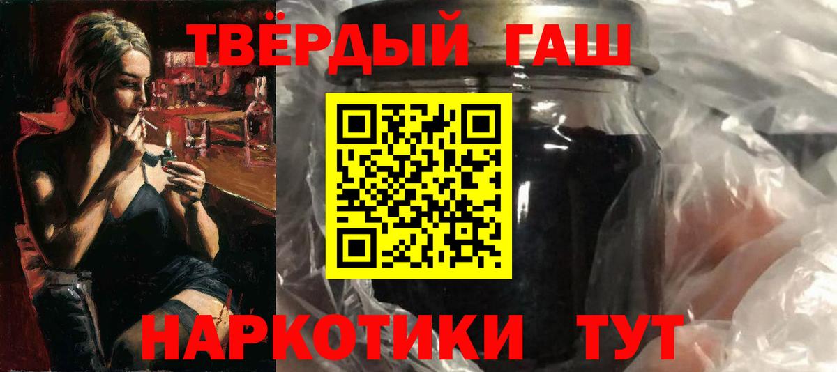 ГАШИШ хэш Апрелевка