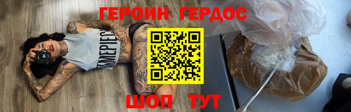 ГЕРОИН Афган  Героин  Апрелевка 