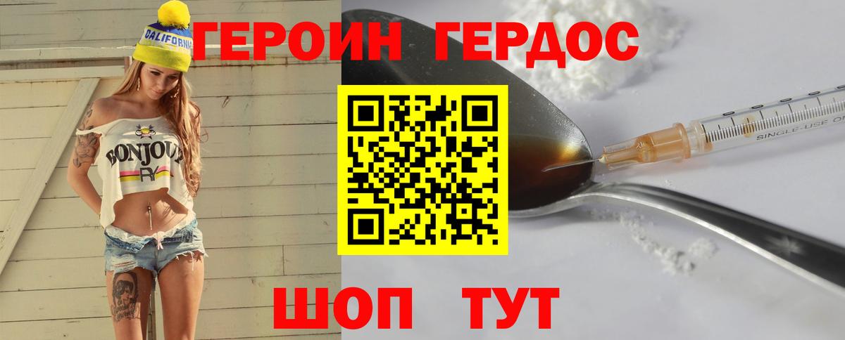 Героин белый Апрелевка