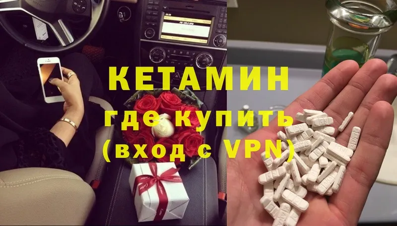 КЕТАМИН ketamine Апрелевка