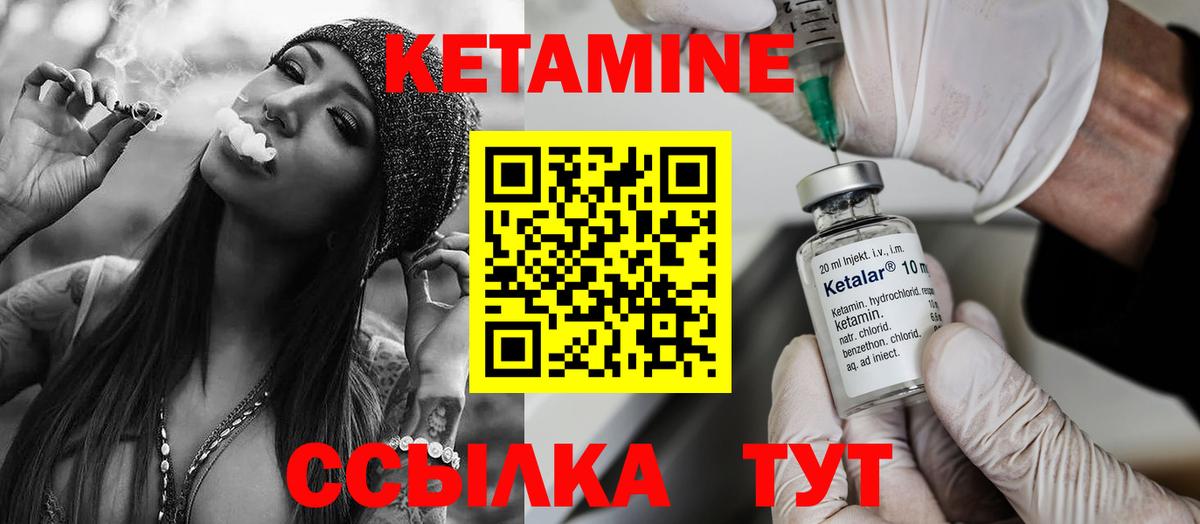 КЕТАМИН ketamine  Кетамин ketamine  Апрелевка 