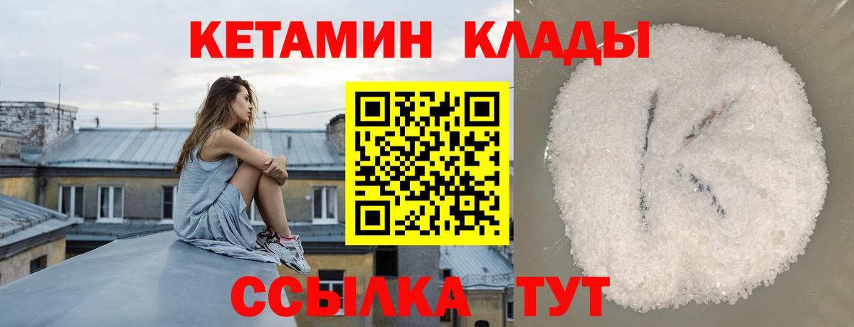 КЕТАМИН ketamine Апрелевка