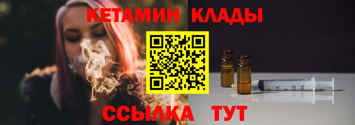 КЕТАМИН ketamine  Вход с VPN  Апрелевка  Кетамин VHQ 