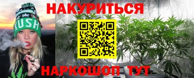 марихуана Абинск