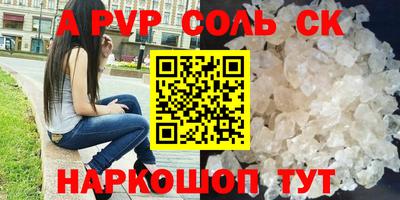 а пвп мука Абакан