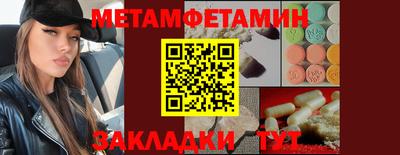 первитин Балахна