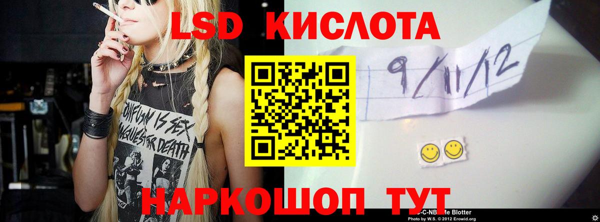 LSD-25 экстази ecstasy Апрелевка