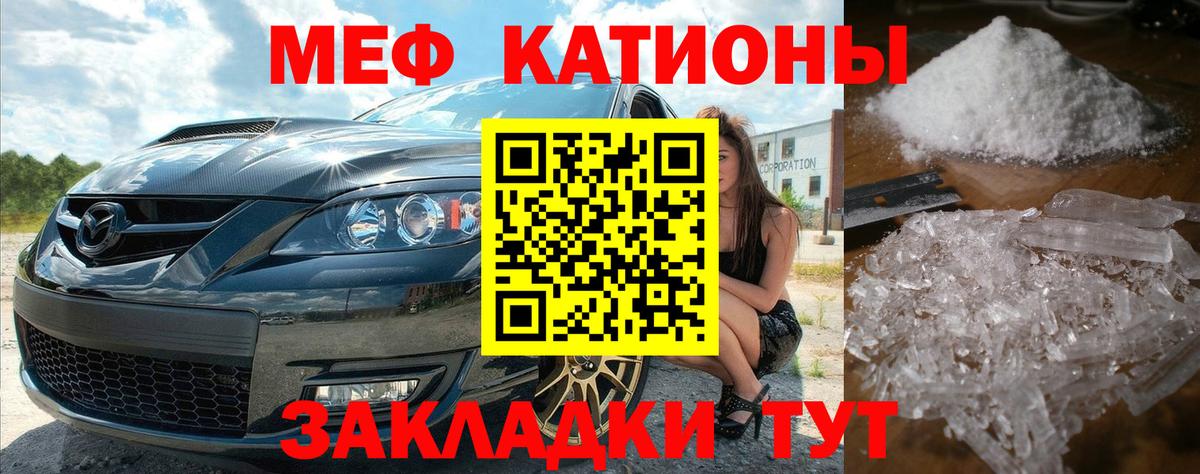 Меф мяу мяу мука Апрелевка