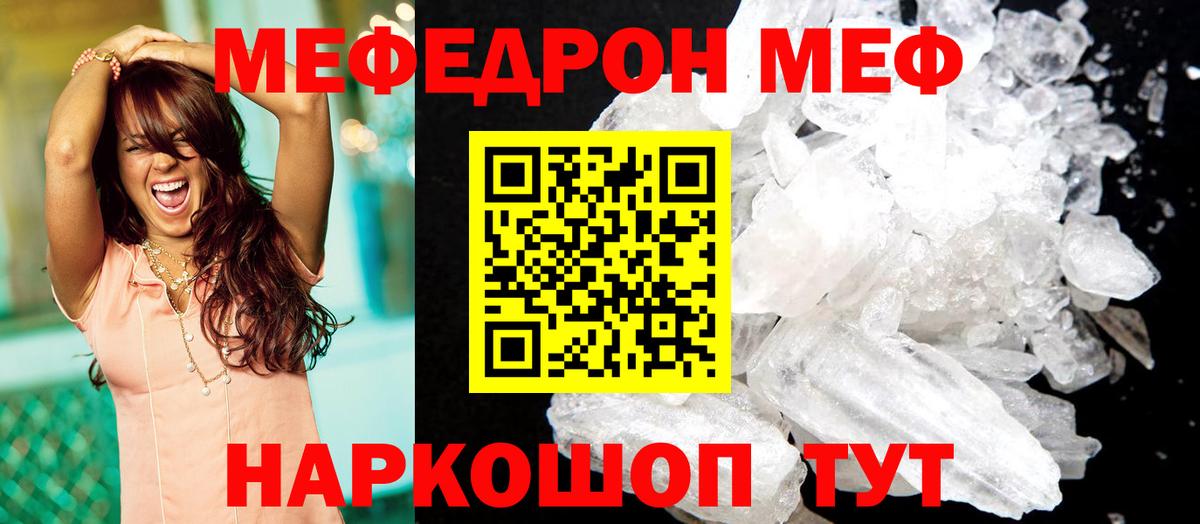 МЕФ mephedrone  Меф  Мефедрон  закладка  Вход с VPN  МЯУ-МЯУ кристаллы  Апрелевка 