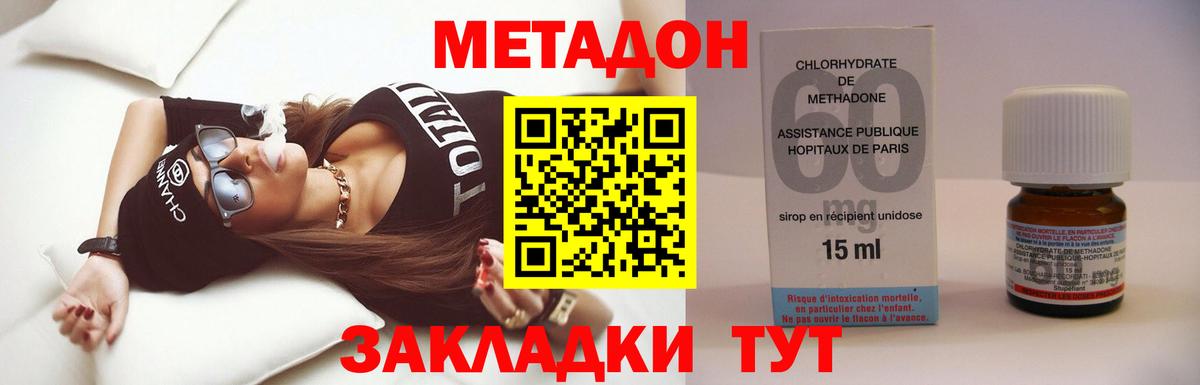 Апрелевка  МЕТАДОН мёд  Метадон кристалл  Вход с VPN 