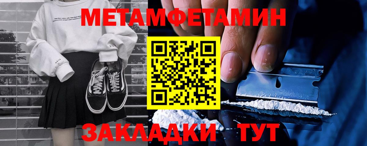 МЕТАМФЕТАМИН кристалл Апрелевка
