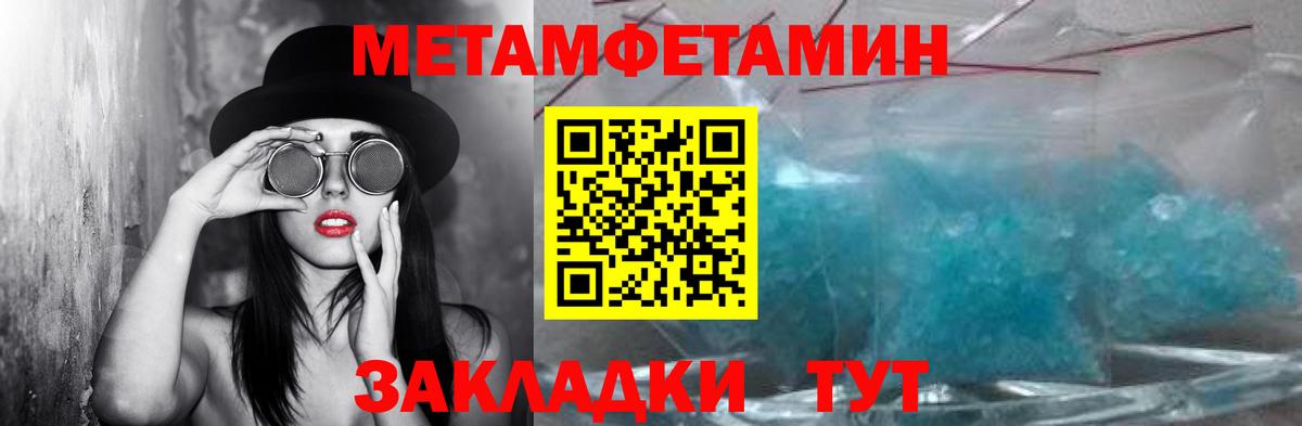 Первитин кристалл  Апрелевка 