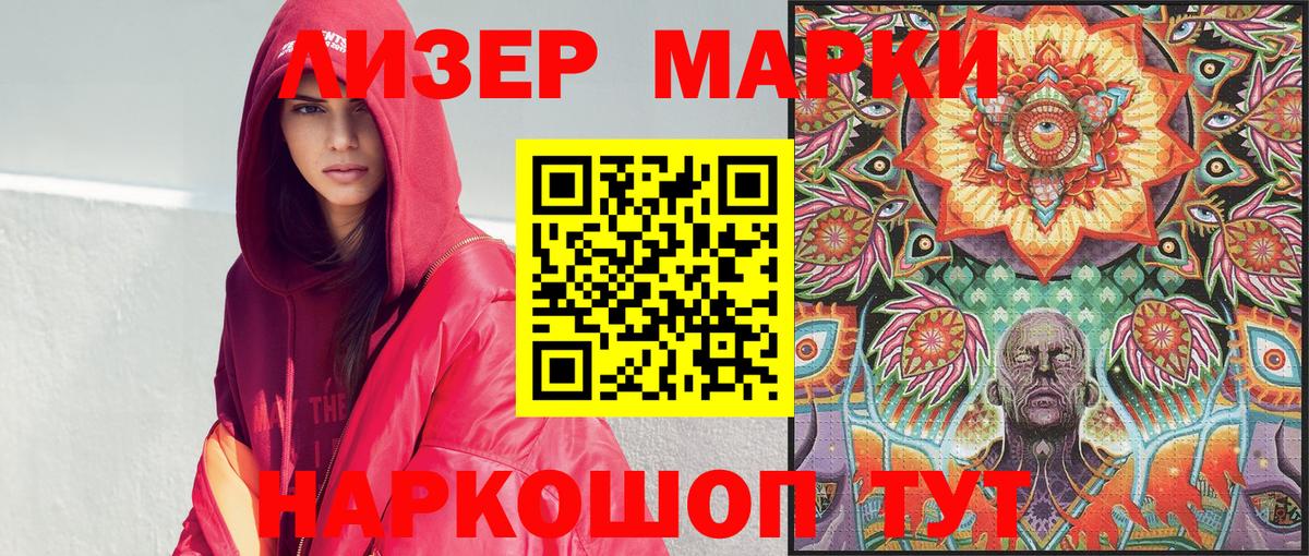 Марки 25I-NBOMe 1,8мг Апрелевка