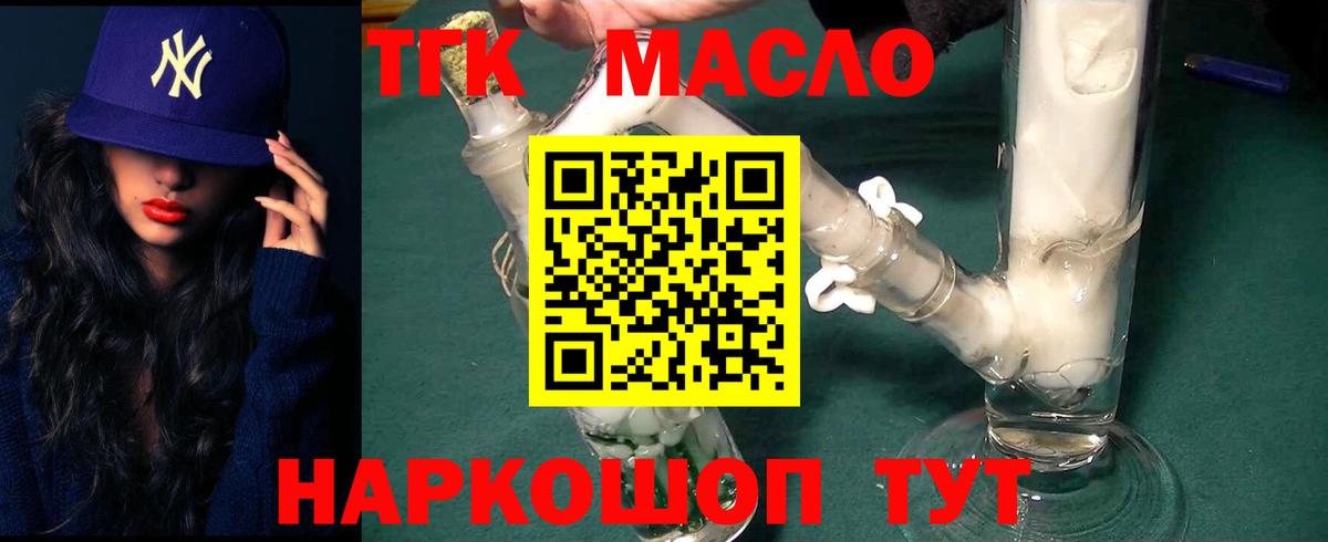 ТГК вейп  Вход с VPN  Апрелевка 