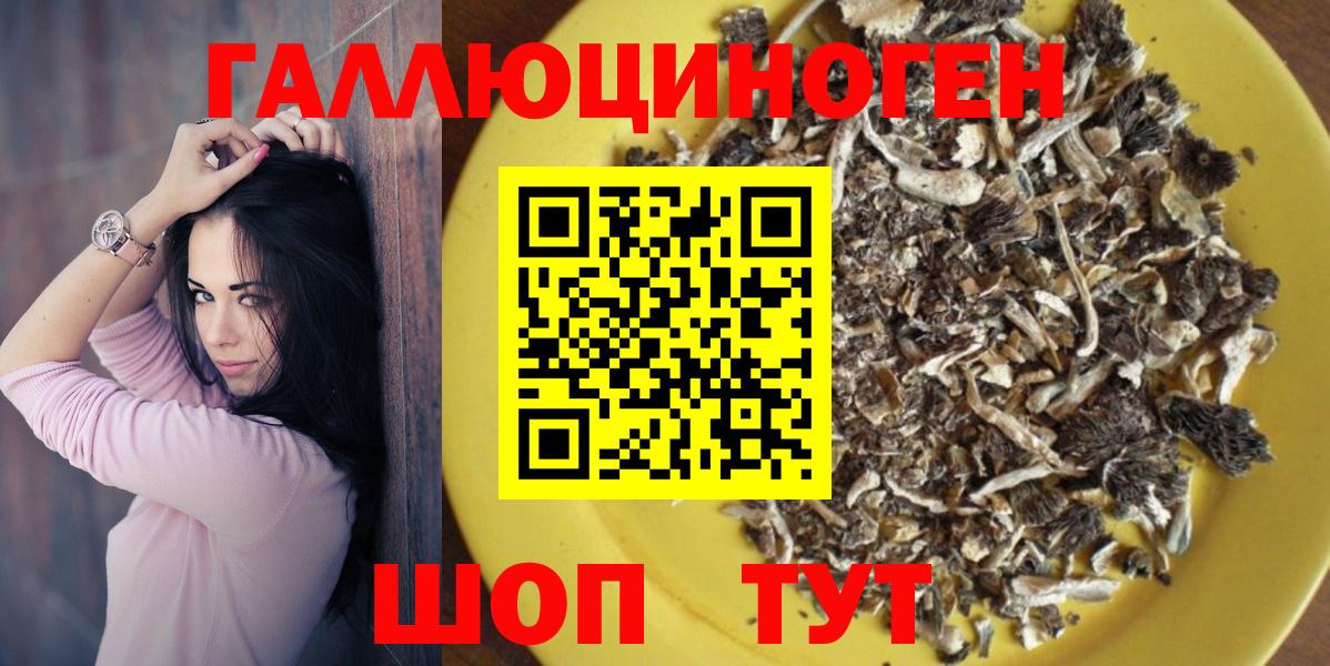 Псилоцибиновые грибы мухоморы Апрелевка