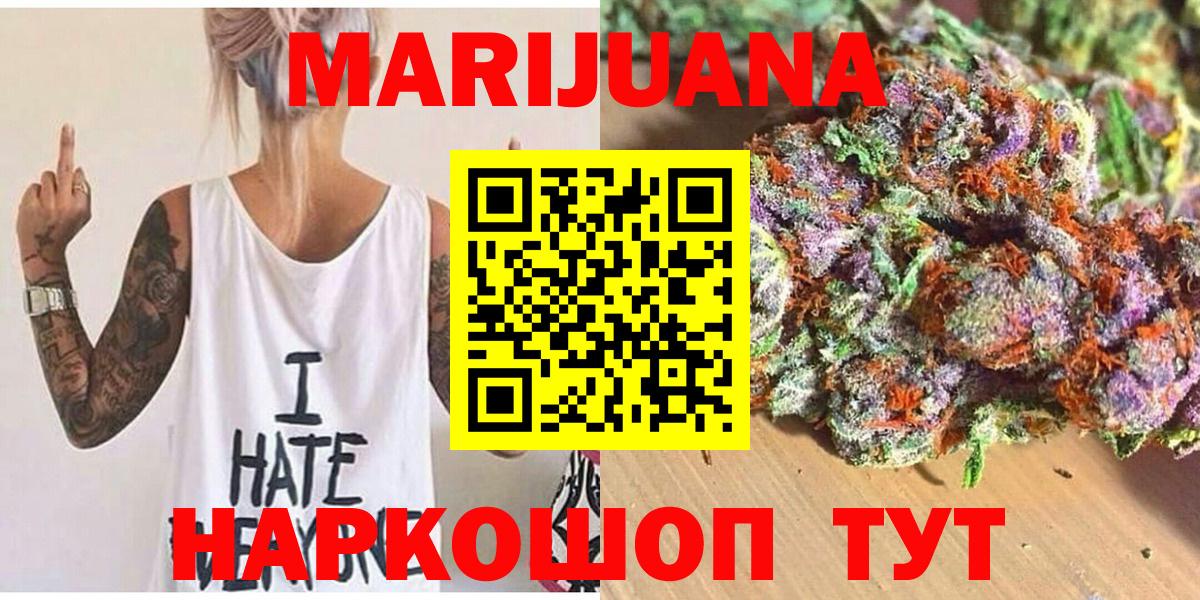МАРИХУАНА конопля  МАРИХУАНА Ganja  Апрелевка 